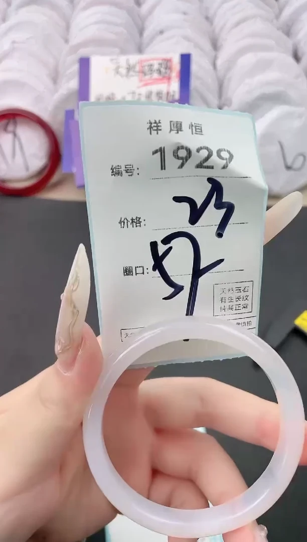 【闪购商品】玛瑙/玉髓手镯未镶嵌1929