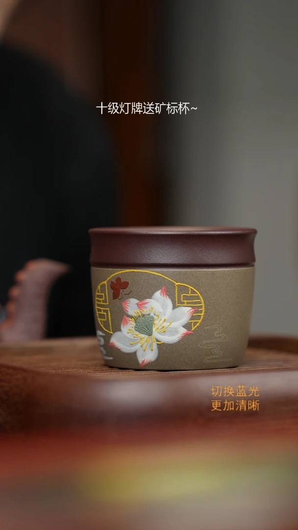 紫砂 荷花 紫泥粉浆 130cc