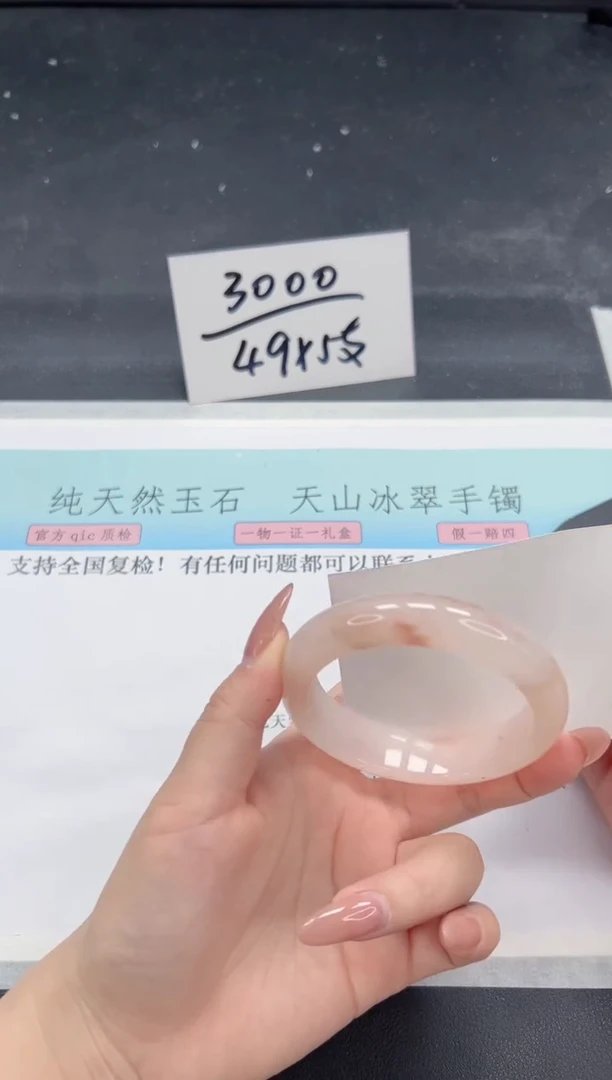 【闪购商品】石英质玉手镯未镶嵌A211-54