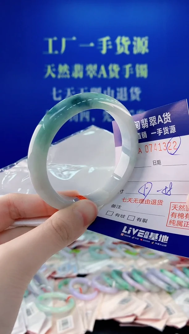 未镶嵌手镯翡翠22