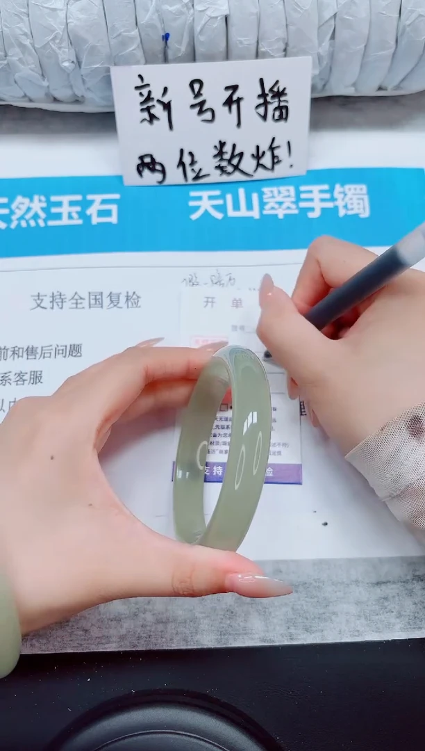 未镶嵌手镯石英质玉91-62