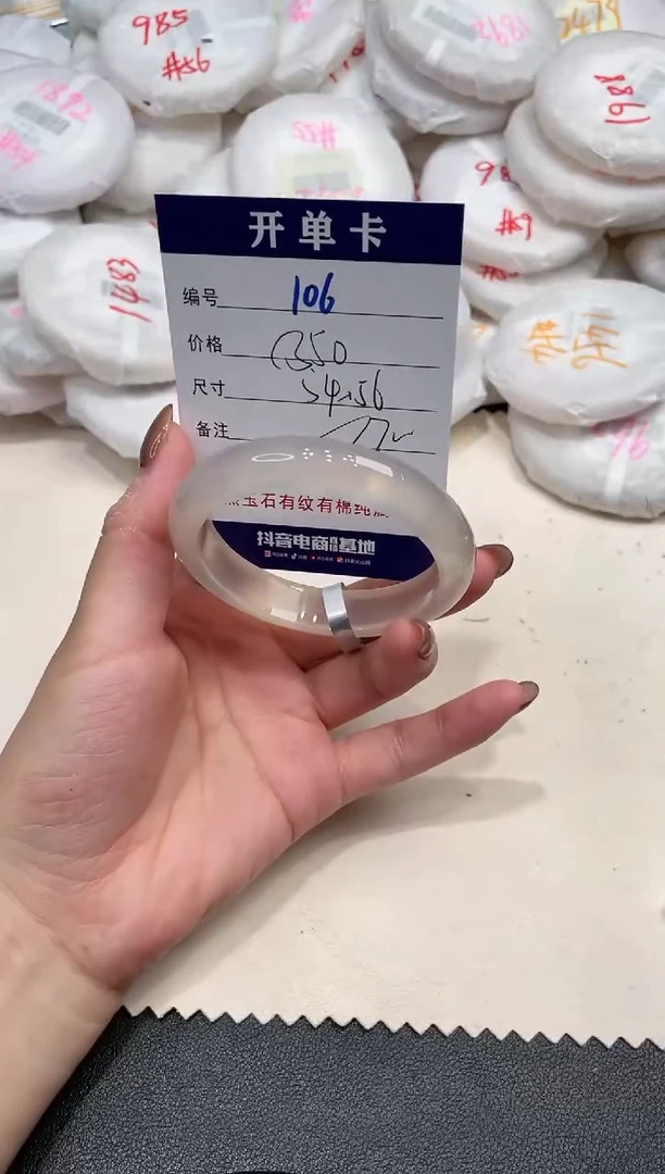 手镯玛瑙/玉髓未镶嵌106