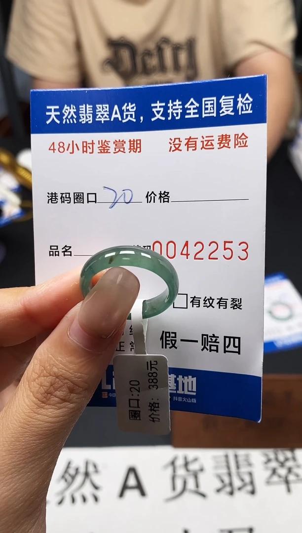 未镶嵌戒指翡翠天然A货翡翠2253