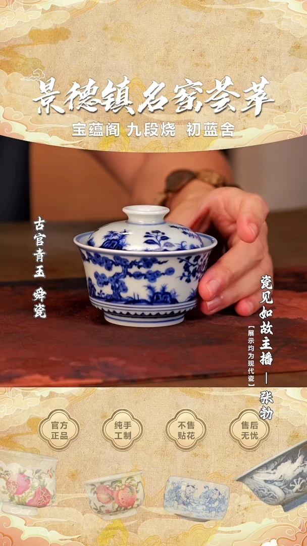 【瓷见如故】海韵堂@@haiyt137