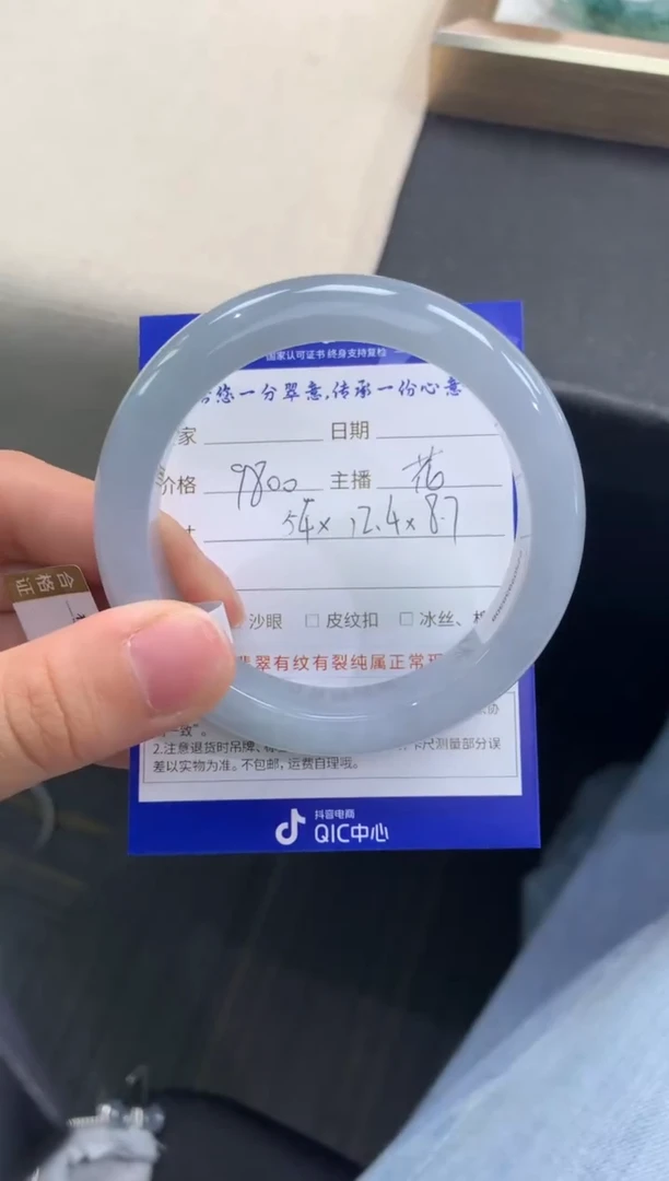 未镶嵌手镯翡翠退货需手镯吊牌标签完好