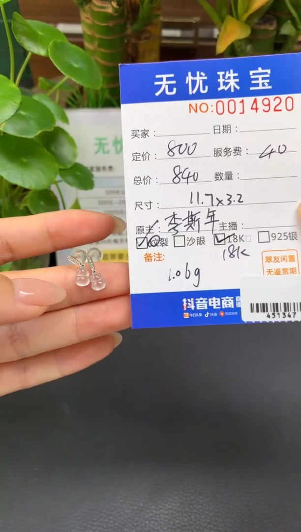 18K金镶嵌定制翡翠扁****言D621