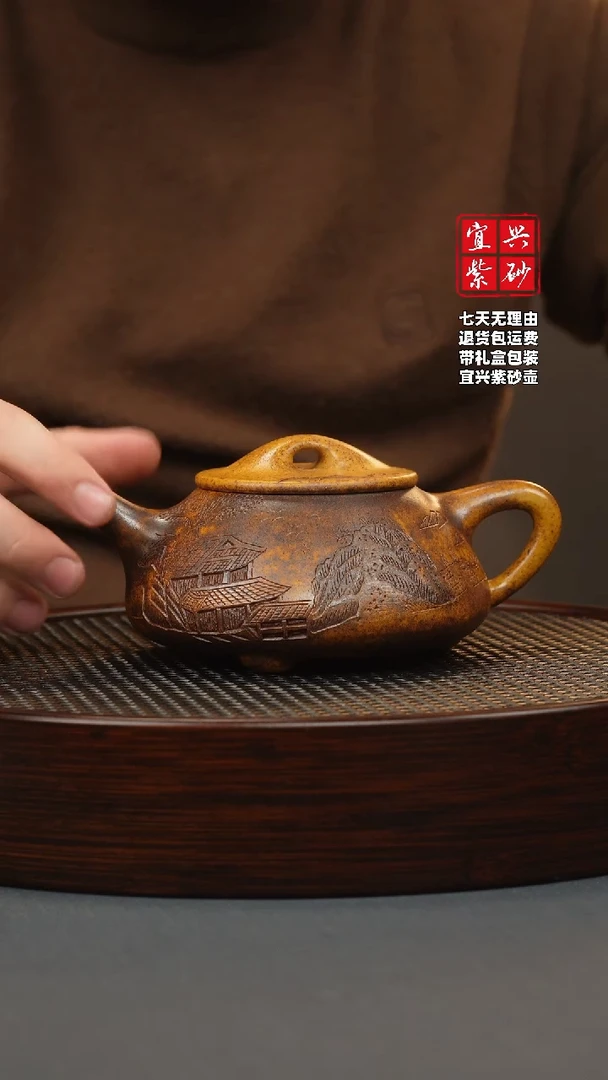 【闪购商品】紫砂茶壶龙骨金砂 景舟石瓢 山房