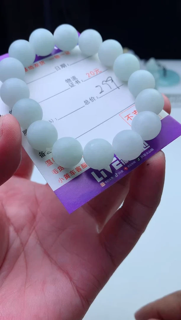 未镶嵌定制翡翠珠子12+