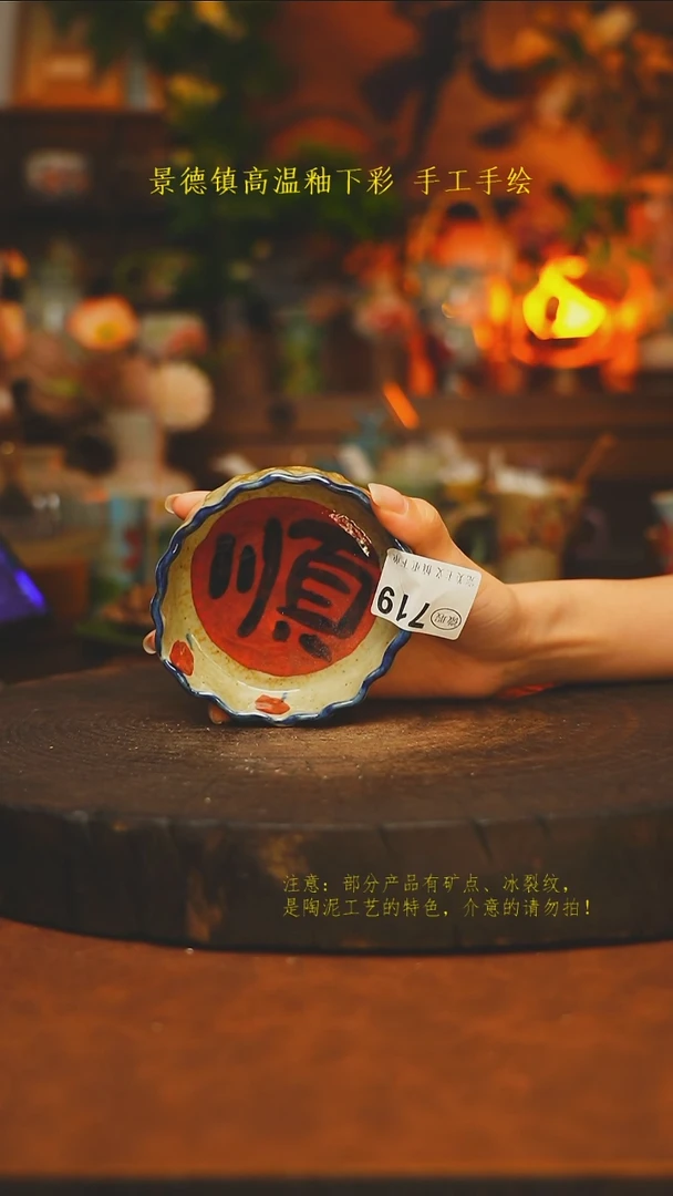 素简暖陶集手作719