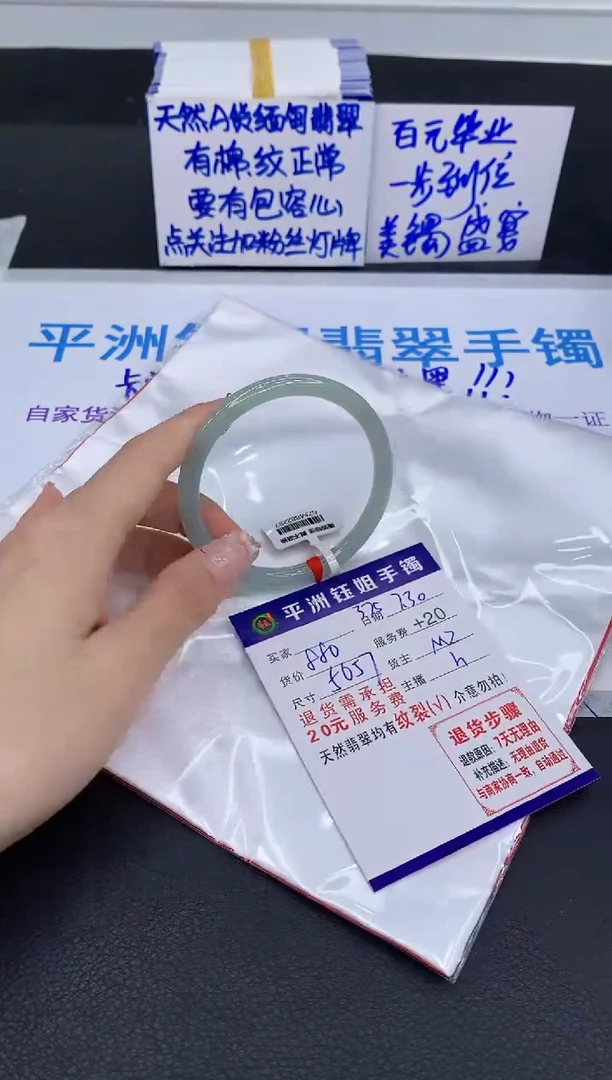 翡翠手镯未镶嵌1