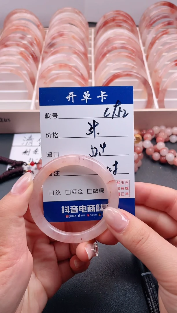 【闪购商品】石英质玉手镯未镶嵌C952