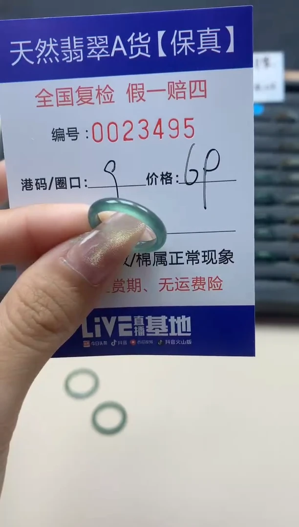 【闪购商品】翡翠戒指未镶嵌天然翡翠23495