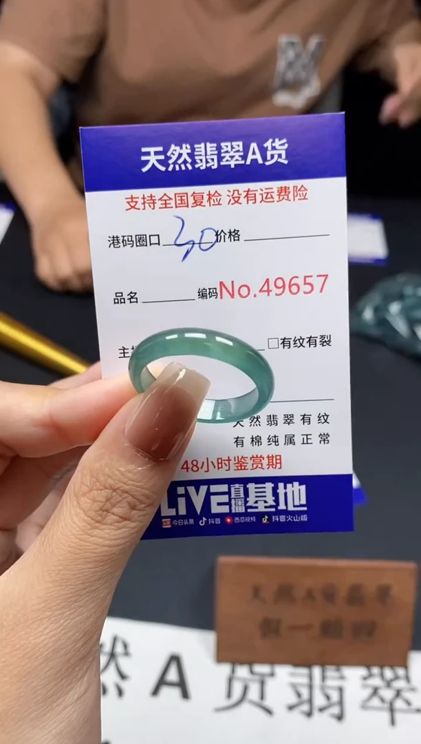 未镶嵌戒指翡翠天然A货翡翠9657