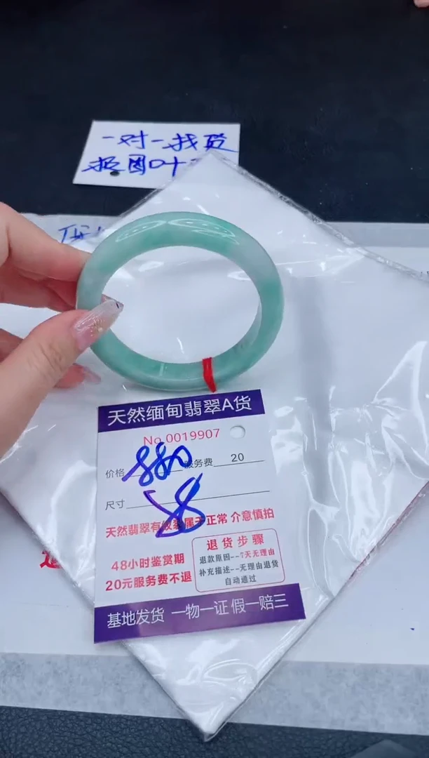 未镶嵌手镯翡翠880.00