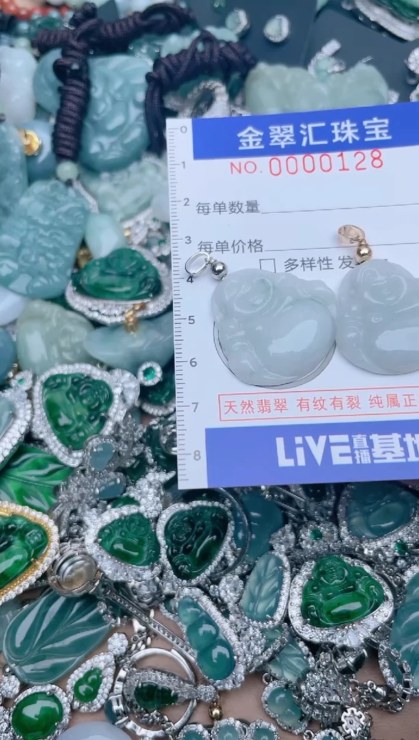 【闪购商品】翡翠颈饰未镶嵌128.....