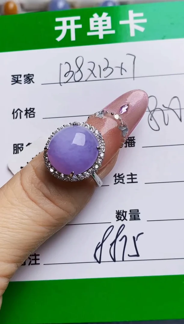 银S925镶嵌戒指翡翠8875