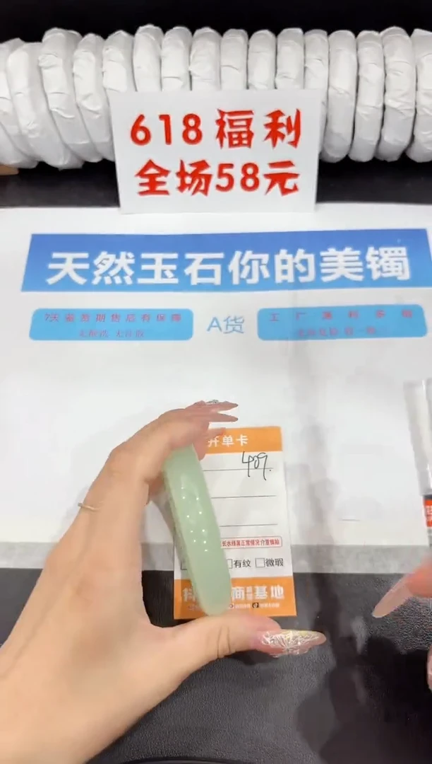 石英质玉手镯未镶嵌409-58.6