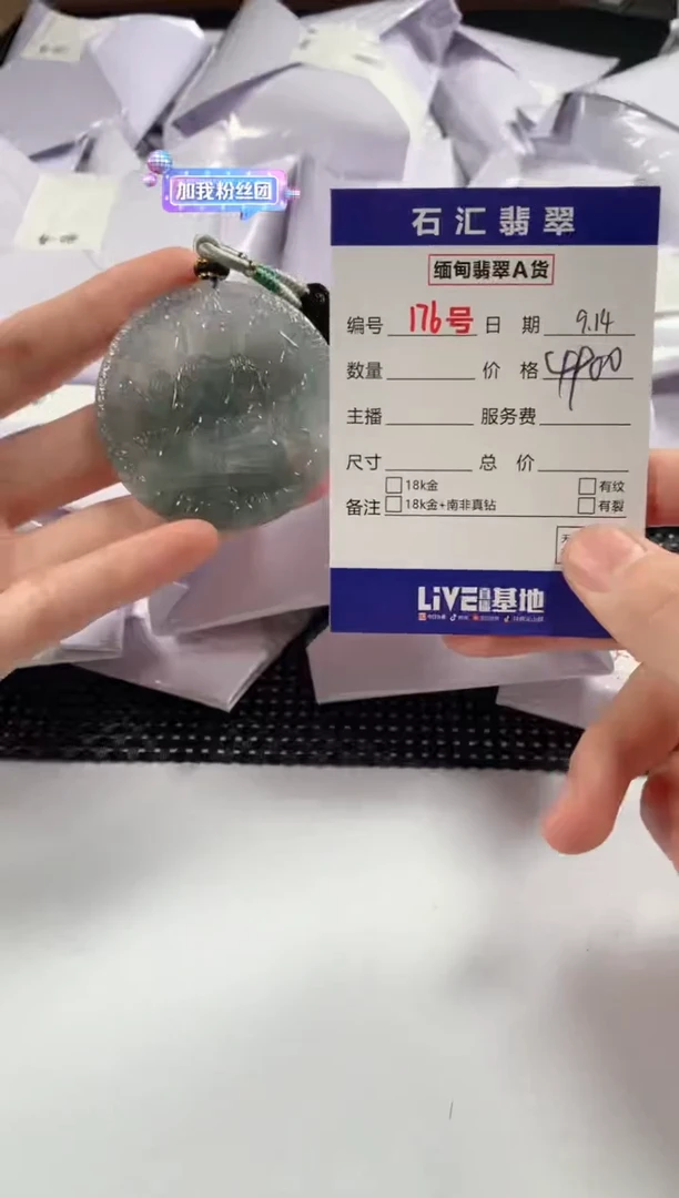 颈饰未镶嵌翡翠1