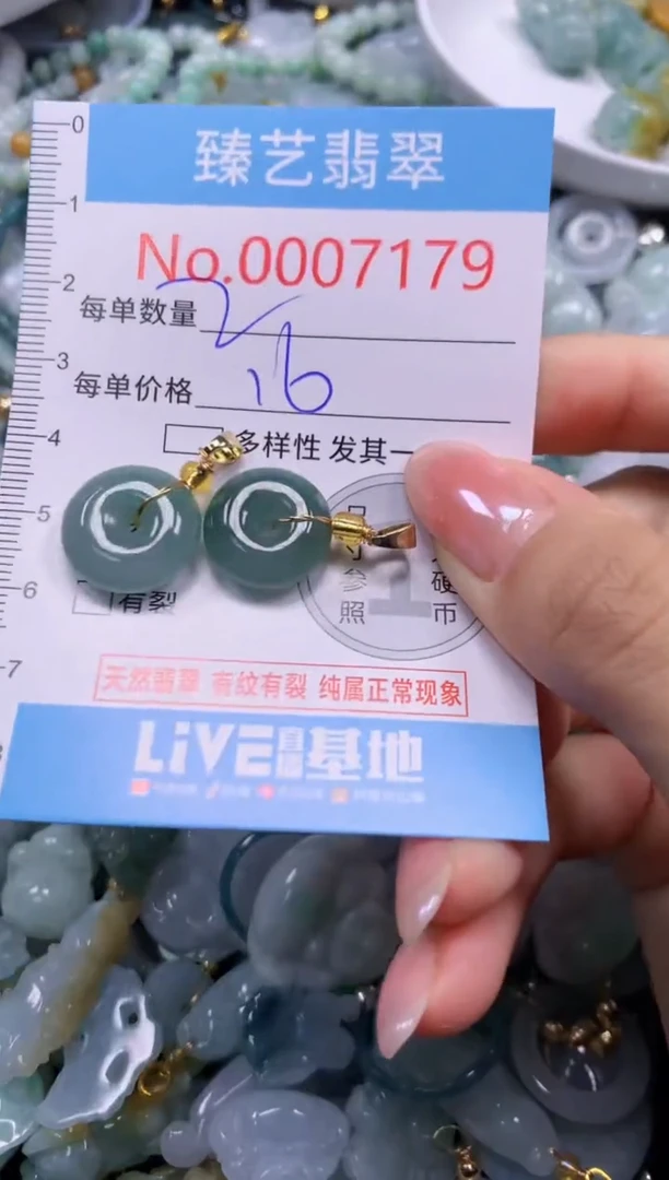 颈饰未镶嵌翡翠7179