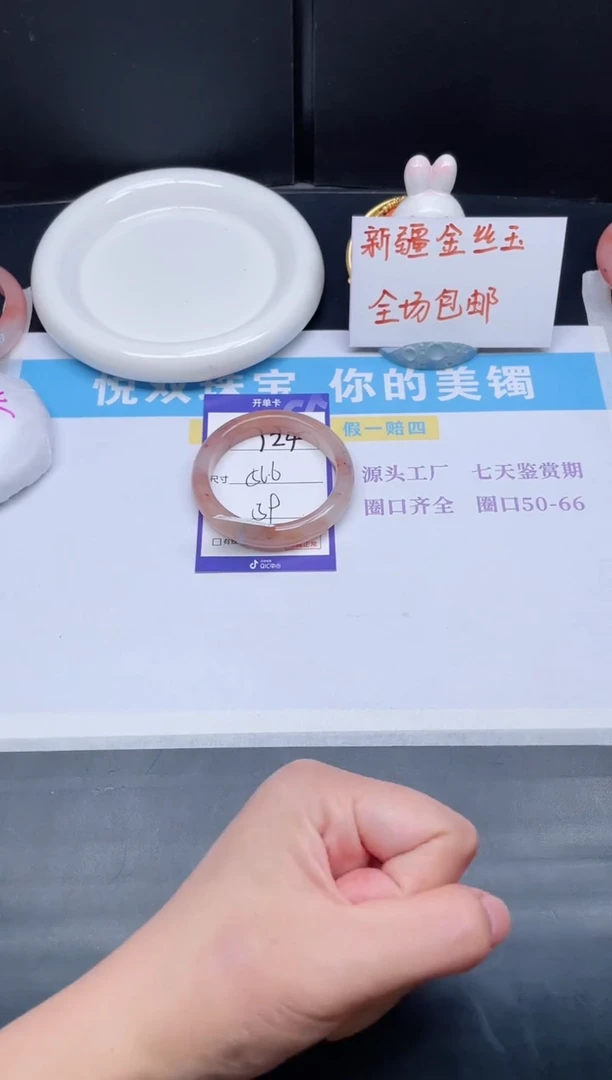 石英质玉手镯未镶嵌124-56.6