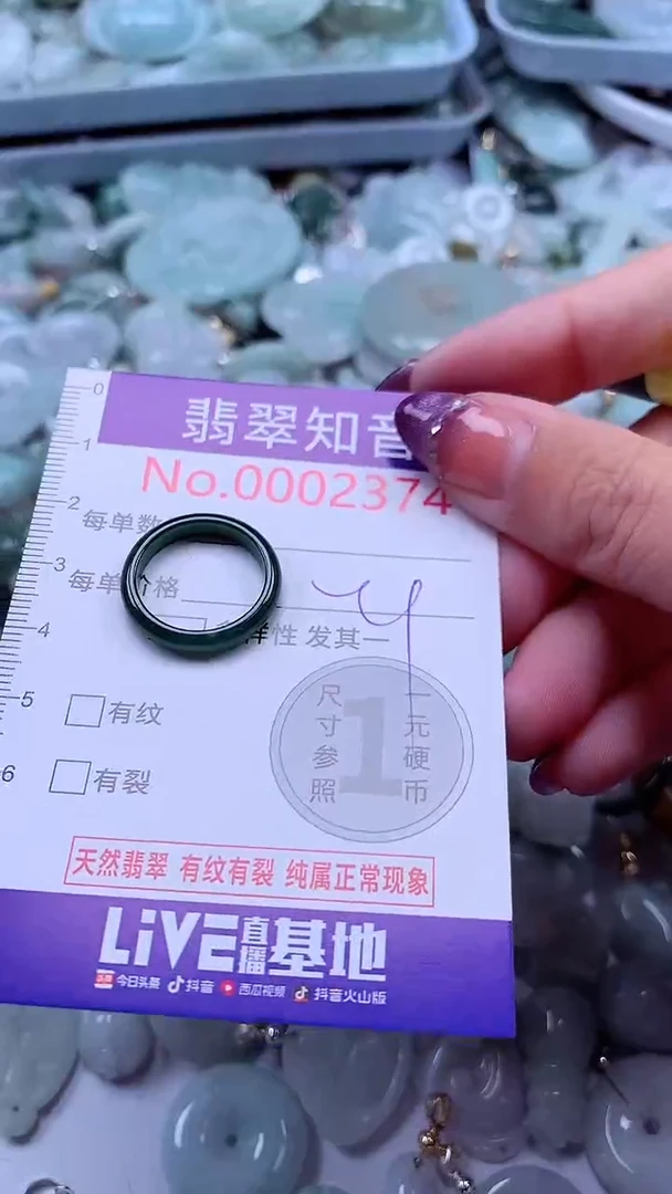 翡翠未镶嵌吊坠(不含链)2374