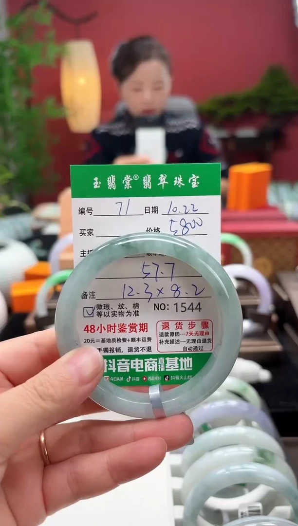 未镶嵌手镯翡翠翡翠71