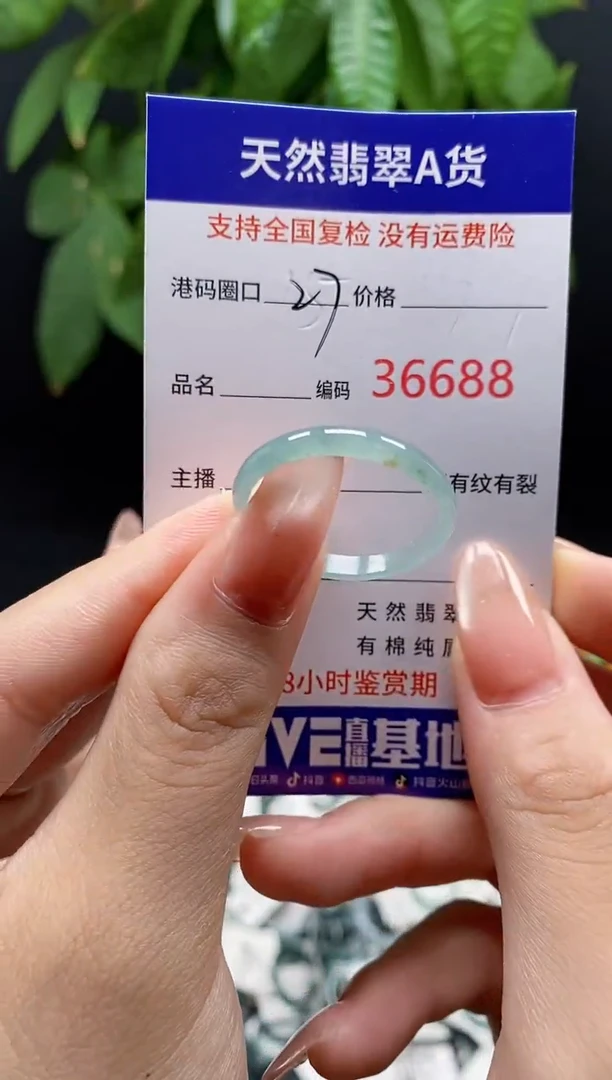 翡翠戒指未镶嵌天然翡翠戒圈6688