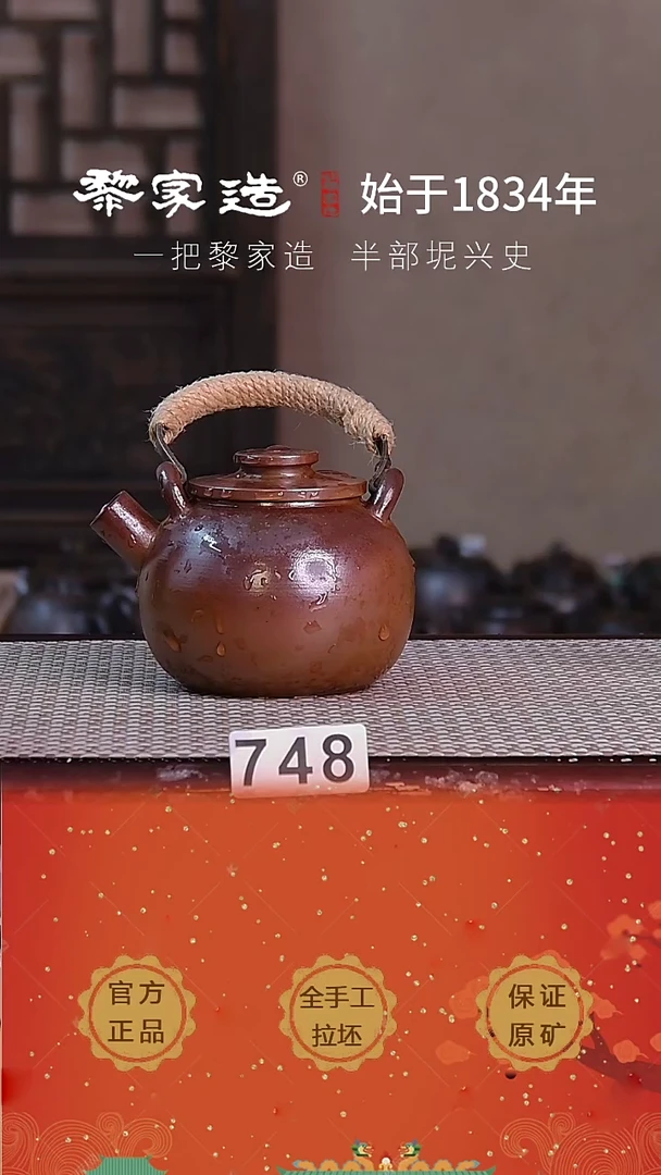 748F容量270cc薄胎柴烧网孔无盒