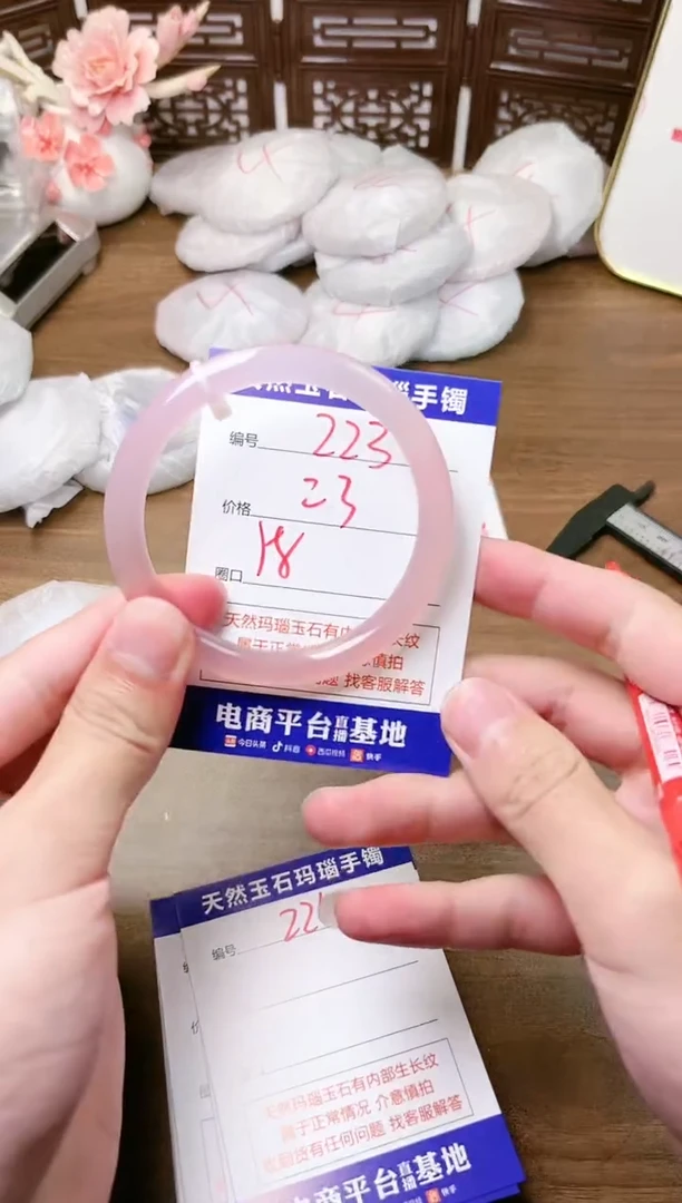 手镯玛瑙/玉髓未镶嵌223