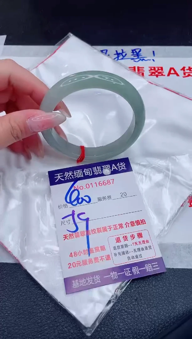 未镶嵌手镯翡翠400.00