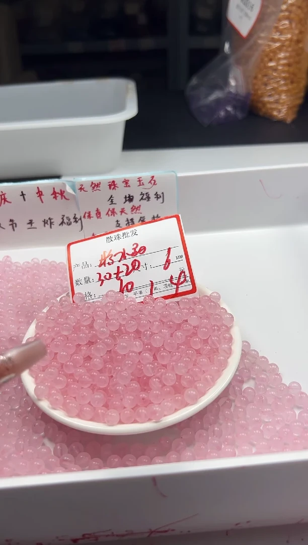 颈饰未镶嵌水晶W934粉水晶6mm*50颗