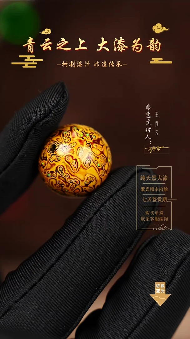 2.0金黄变彩单珠