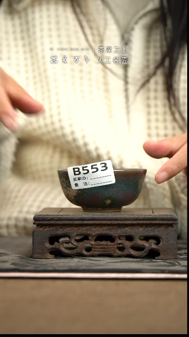 【器象万千】钧瓷手作美器 叶B553