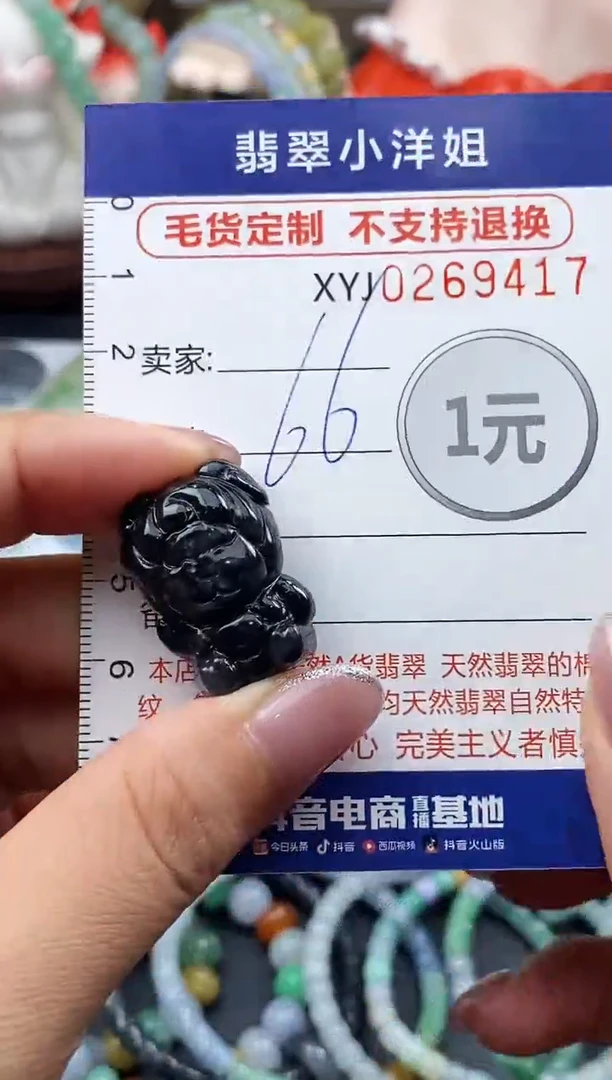 未镶嵌定制翡翠毛货商品 不退换/ 9417
