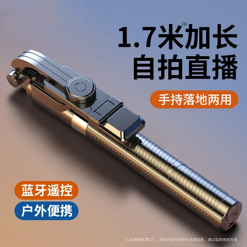 加长手持多功能自拍杆运动摄像拍照旅游便携式直播手机支架三脚架