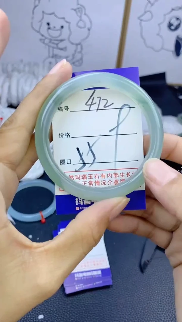 手镯玛瑙/玉髓未镶嵌472
