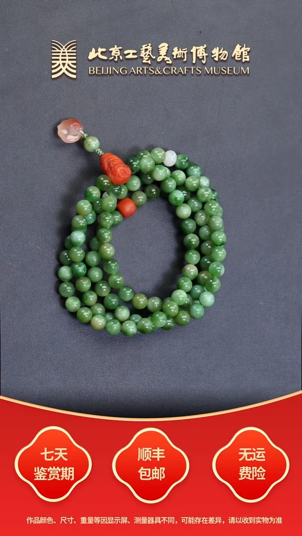 项链未镶嵌和田玉B1120GMD204珠链