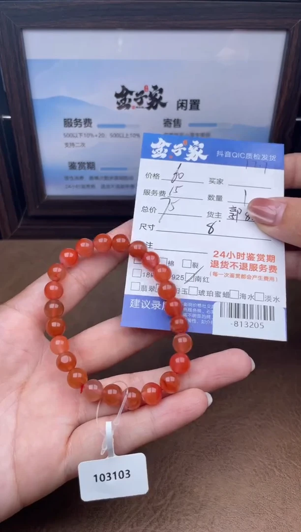 颈饰未镶嵌南红玛瑙多人-813205