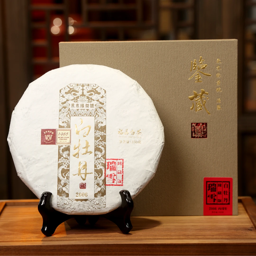 2006年白牡丹 年份老茶 臻藏版（瑞雪） 350克 白茶