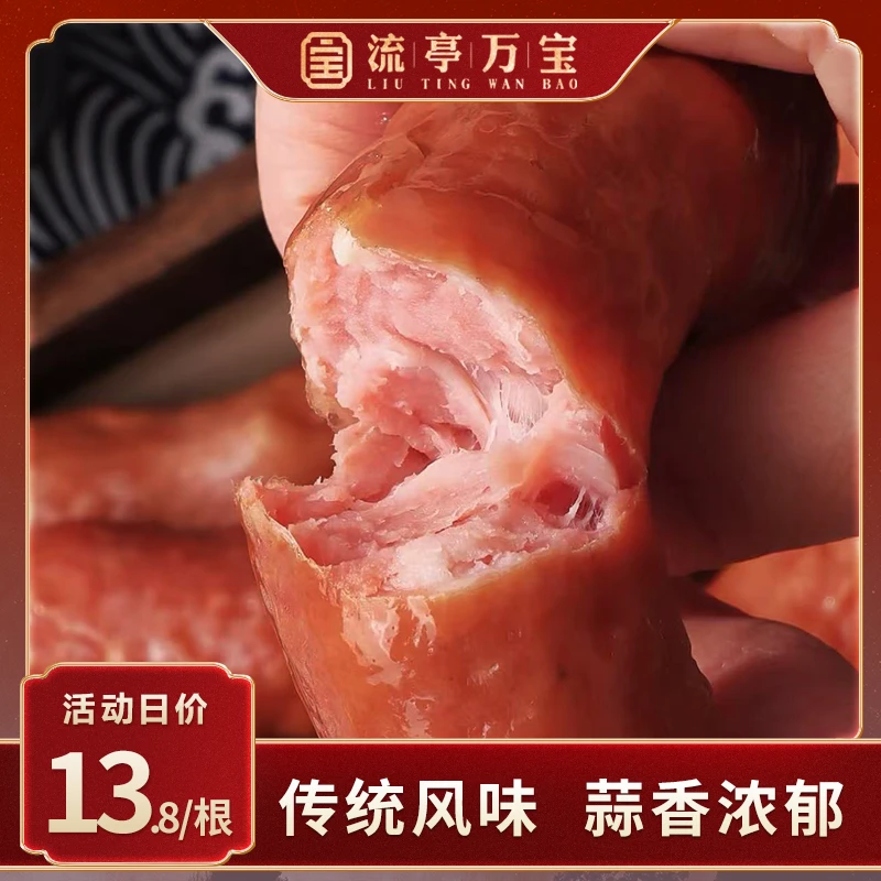 万宝蒜香大红肠200g/根 山东青岛特产名吃