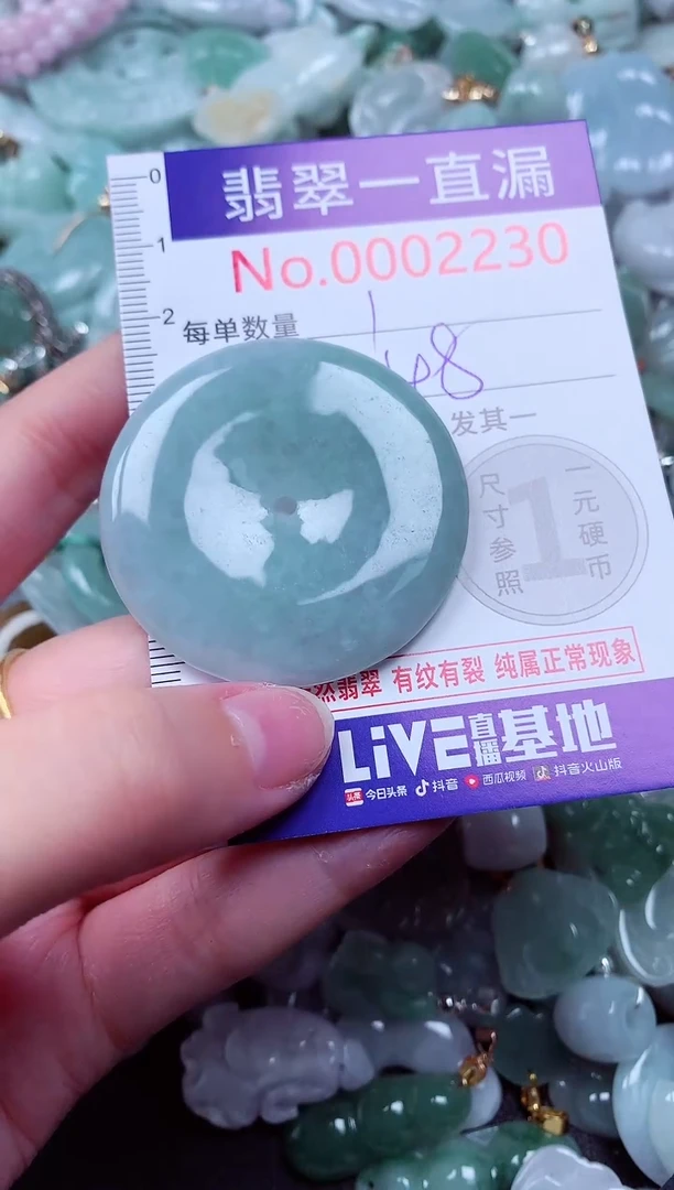 吊坠(不含链)未镶嵌翡翠2230