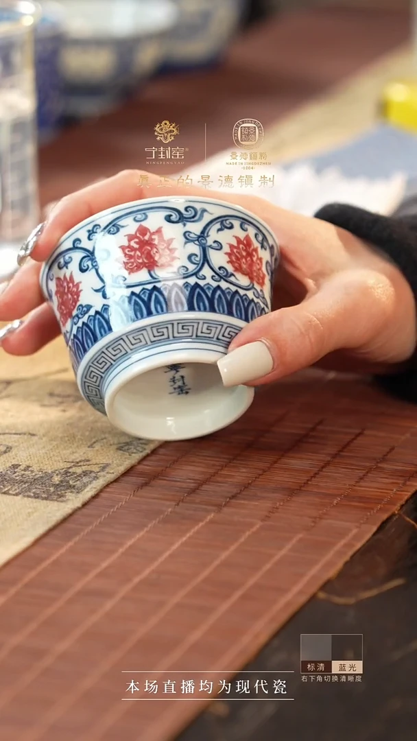 宁封窑青花釉里红缠枝莲主人杯