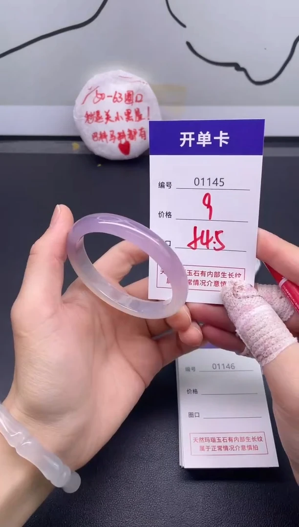 手镯玛瑙/玉髓未镶嵌1145