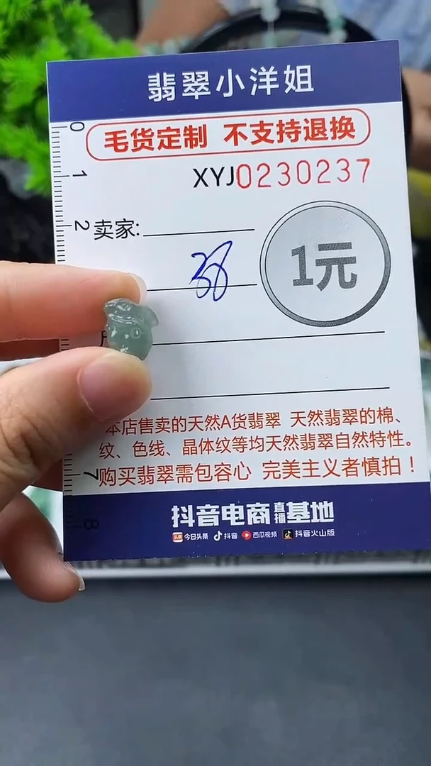 定制翡翠未镶嵌毛货不退不换/0237