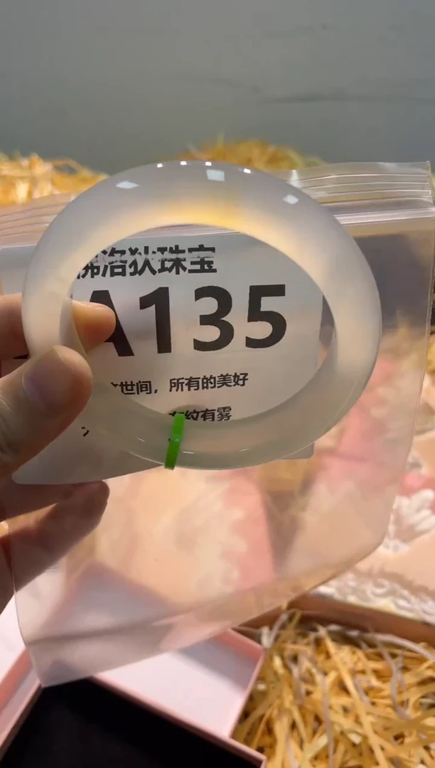 手镯玛瑙/玉髓未镶嵌AA135