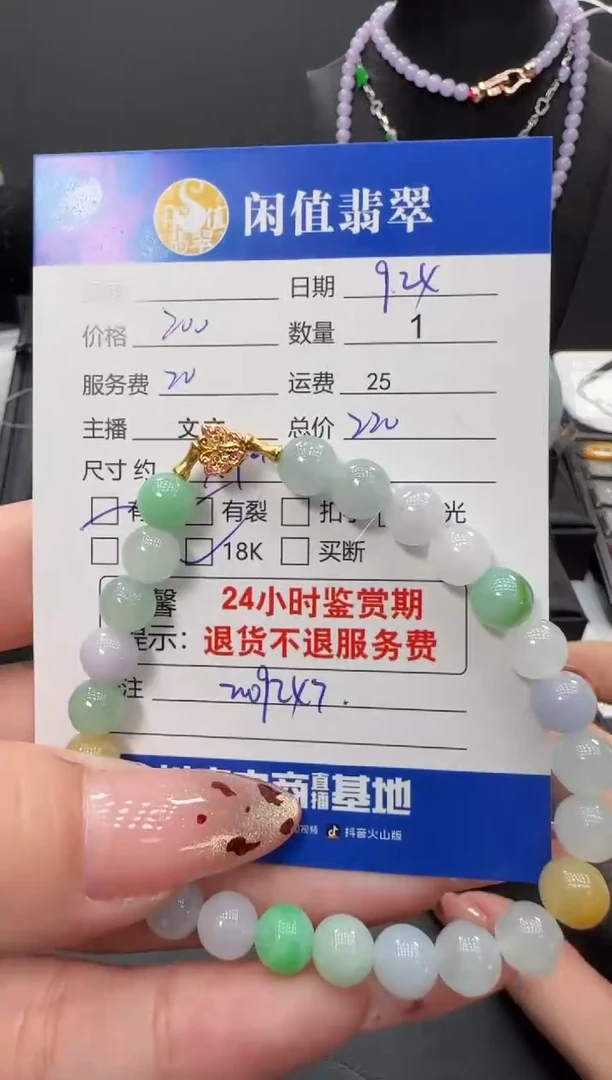 18K金镶嵌手链翡翠翡翠珠串