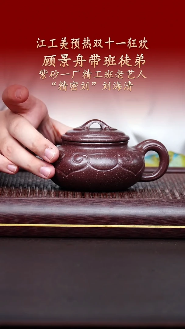 茶壶紫砂陶藏紫砂甄选-紫砂壶21