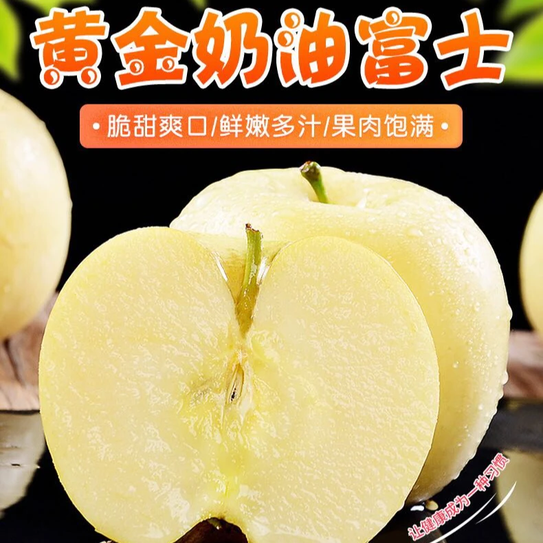 礼盒装奶油富士苹果山东烟台/京东直发