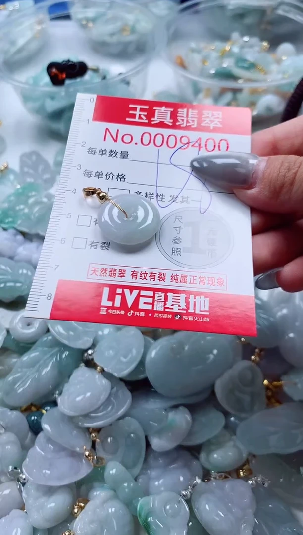 吊坠(不含链)未镶嵌翡翠9400