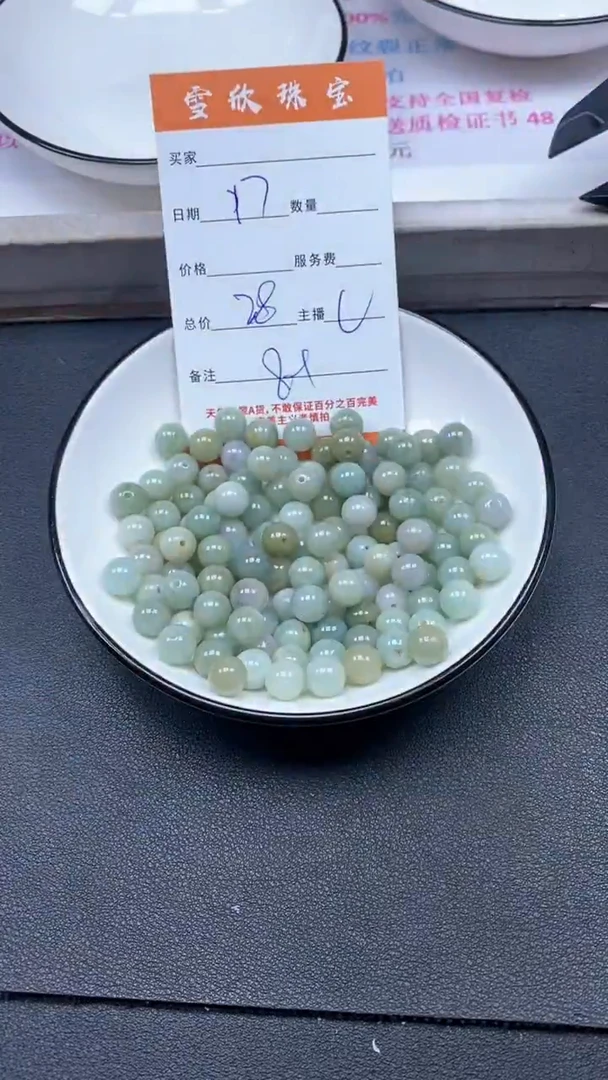 颈饰未镶嵌翡翠雪欣散珠定制diy